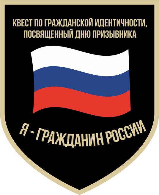 Онлайн-квест 