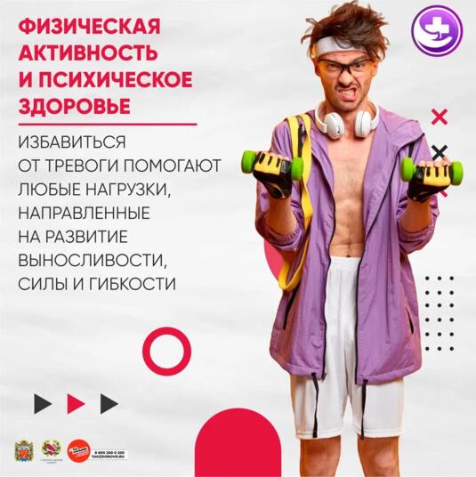 10 октября — Всемирный день психического здоровья: рекомендации по сохранению психологического благополучия