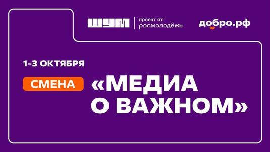 Оренбуржцев приглашают узнать больше о медиа в Калининграде