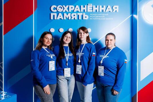 Волонтеры Оренбурга приняли участие в международном молодежном историческом форуме «Сохраненная память»
