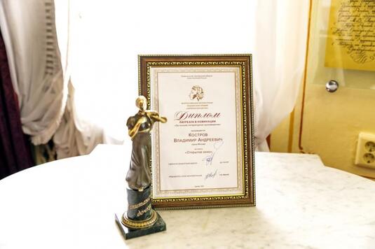 В Оренбуржье продолжается приём работ на литературную премию «Капитанская дочка»