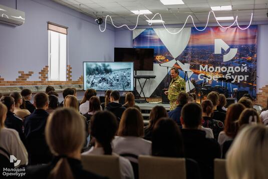 Студенты Оренбурга погрузились в историю Сталинградской битвы на тематической лекции