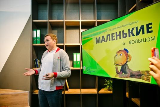 «Маленькие о большом»