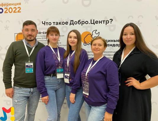 «Добро.Конференция – 2022» завершилась в Казани