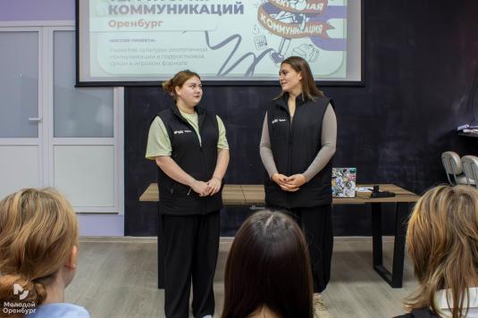Команда Оренбурга заняла второе место в финале «Территории коммуникаций.Школы»