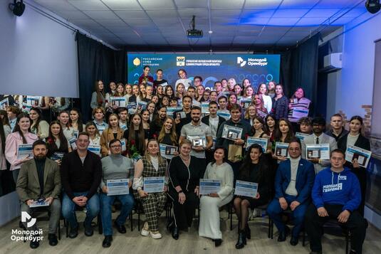 В Оренбурге подвели итоги муниципального этапа Российской национальной премии «Студент года – 2025»