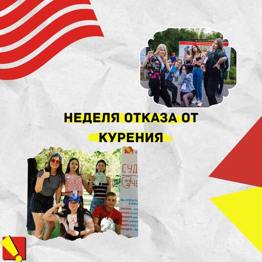 Онлайн-квест в рамках 