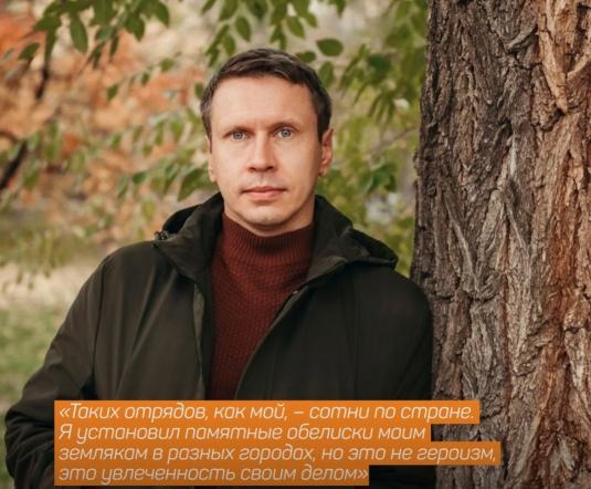 Поисковик из Оренбурга вошёл в число героев всероссийской книги «100 подвигов обычных людей»