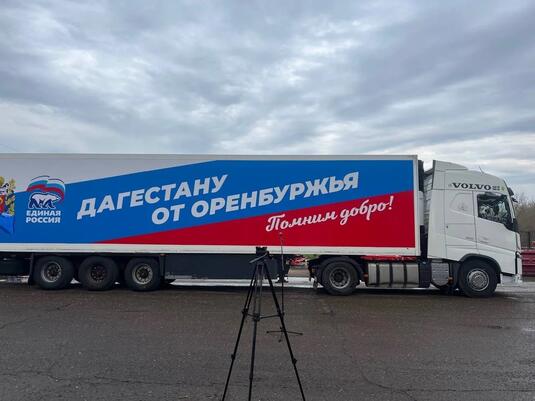 Добро возвращается: оренбуржцы помогают пострадавшим в Дагестане