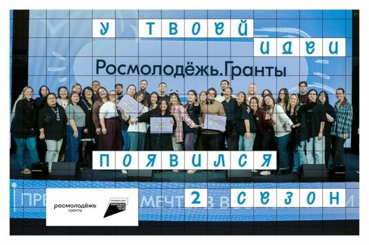Молодые оренбуржцы могут получить до 1 млн рублей на реализацию проектов от Росмолодежи