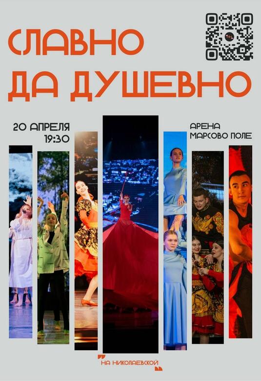 Гала-концерт «Студенческая весна на Николаевской» пройдет в Оренбурге 20 апреля