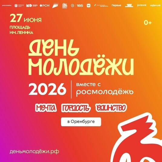 В Оренбурге 27 июня пройдет День молодежи с выступлением Galibri & Mavik