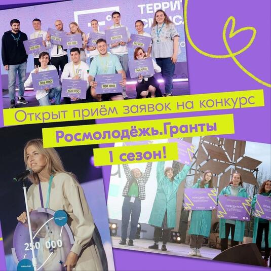 Новый сезон проекта 