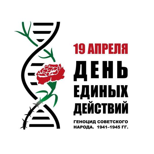 Приглашаем принять участие в онлайн-квизе «Без срока давности»